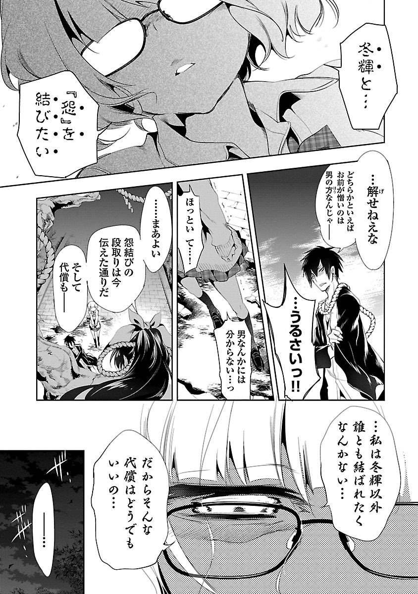 KAMI-SAMA NO ENMUSUBI - raw - Chapter 6 - https://jpdd.ccdd.to/JPDD/kamisamanoenmusubi/120461/ceeoz3uavfg.jpg