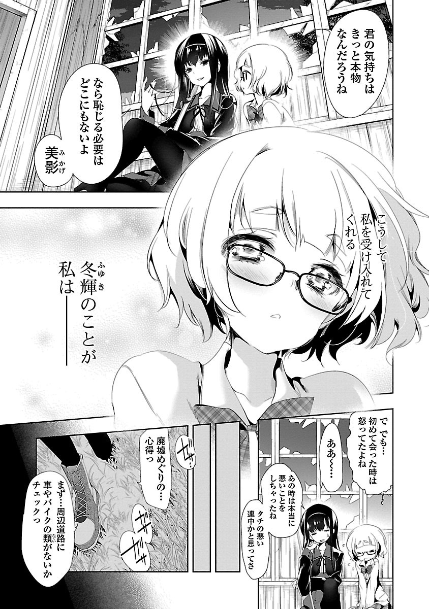 KAMI-SAMA NO ENMUSUBI - raw - Chapter 6 - https://jpdd.ccdd.to/JPDD/kamisamanoenmusubi/120461/cuqbsf11q2s.jpg