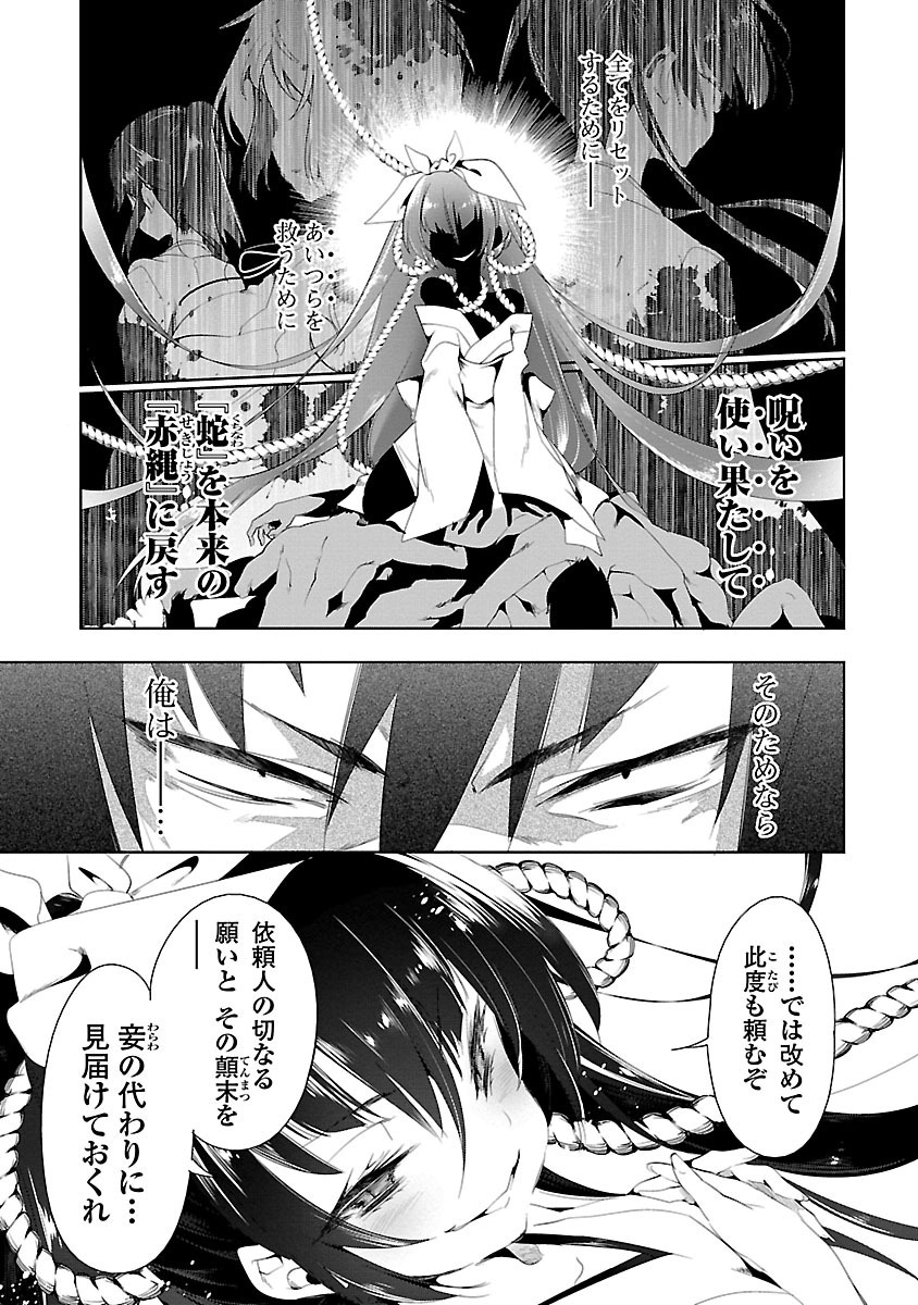 KAMI-SAMA NO ENMUSUBI - raw - Chapter 6 - https://jpdd.ccdd.to/JPDD/kamisamanoenmusubi/120461/e3yyj5syc0a.jpg