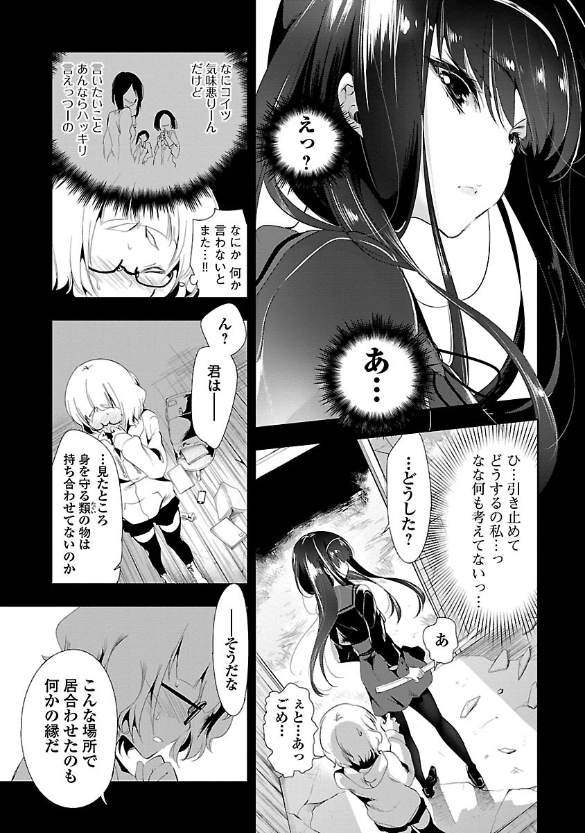 KAMI-SAMA NO ENMUSUBI - raw - Chapter 6 - https://jpdd.ccdd.to/JPDD/kamisamanoenmusubi/120461/ev5qnkptost.jpg