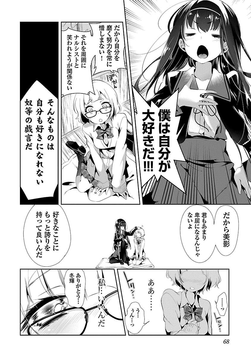KAMI-SAMA NO ENMUSUBI - raw - Chapter 6 - https://jpdd.ccdd.to/JPDD/kamisamanoenmusubi/120461/h4iiuou5sin.jpg