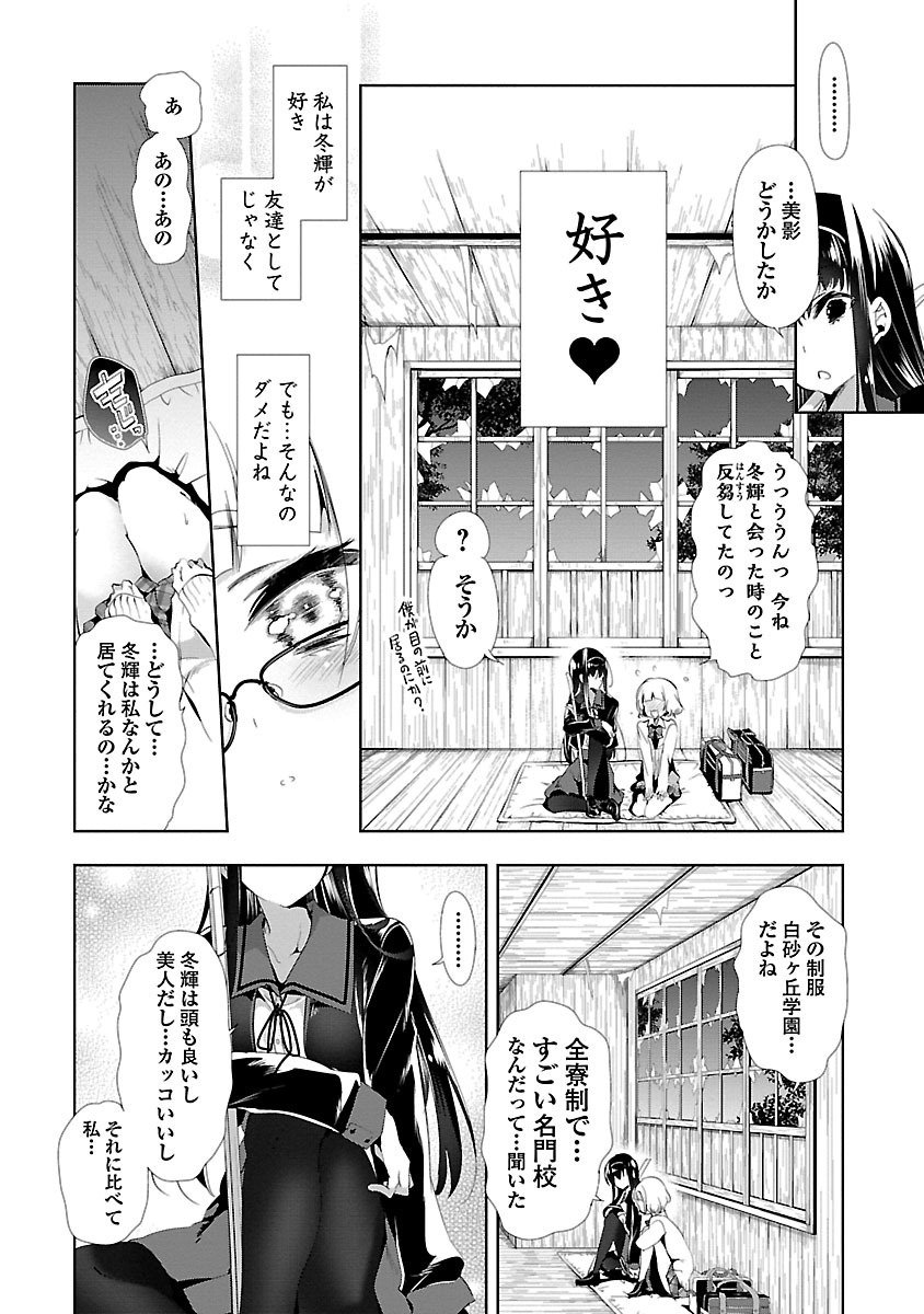 KAMI-SAMA NO ENMUSUBI - raw - Chapter 6 - https://jpdd.ccdd.to/JPDD/kamisamanoenmusubi/120461/hvhp21hstyd.jpg