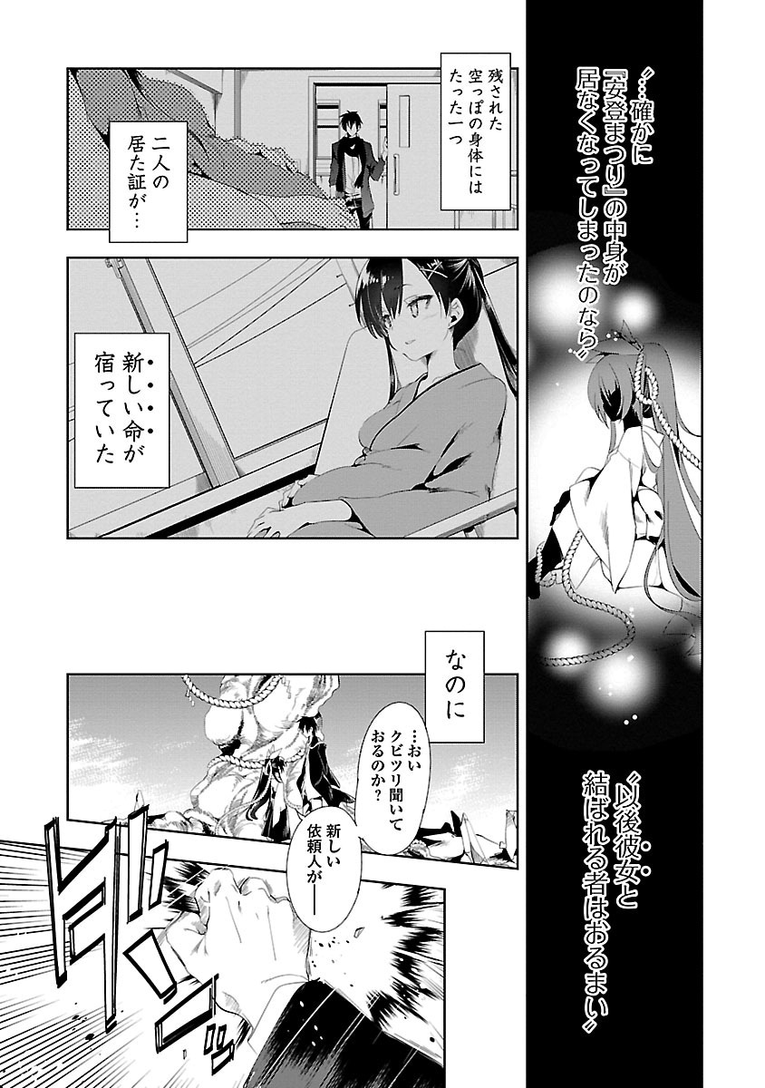 KAMI-SAMA NO ENMUSUBI - raw - Chapter 6 - https://jpdd.ccdd.to/JPDD/kamisamanoenmusubi/120461/i0jyjmalgbx.jpg