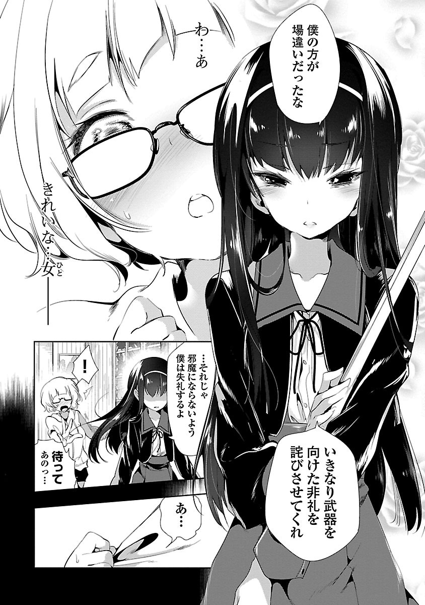 KAMI-SAMA NO ENMUSUBI - raw - Chapter 6 - https://jpdd.ccdd.to/JPDD/kamisamanoenmusubi/120461/iggi1uvd0qu.jpg