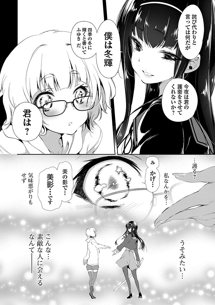 KAMI-SAMA NO ENMUSUBI - raw - Chapter 6 - https://jpdd.ccdd.to/JPDD/kamisamanoenmusubi/120461/jkfzzyhbcdw.jpg