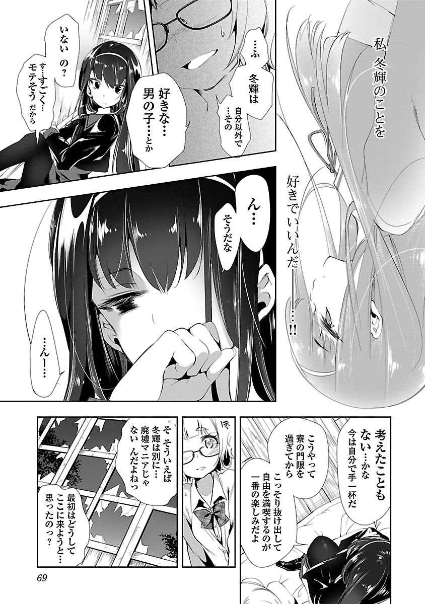 KAMI-SAMA NO ENMUSUBI - raw - Chapter 6 - https://jpdd.ccdd.to/JPDD/kamisamanoenmusubi/120461/khweyg4tpoo.jpg