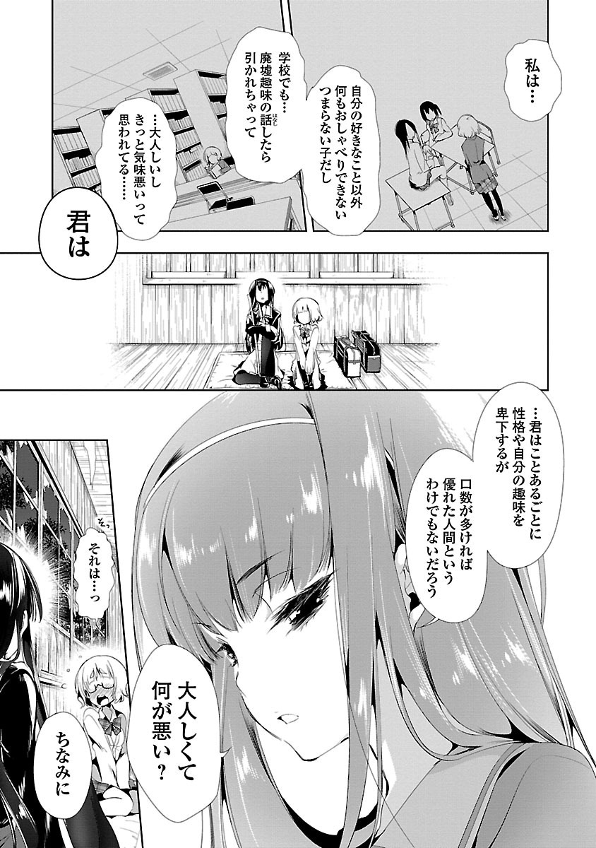 KAMI-SAMA NO ENMUSUBI - raw - Chapter 6 - https://jpdd.ccdd.to/JPDD/kamisamanoenmusubi/120461/lp5wvoq0qzg.jpg