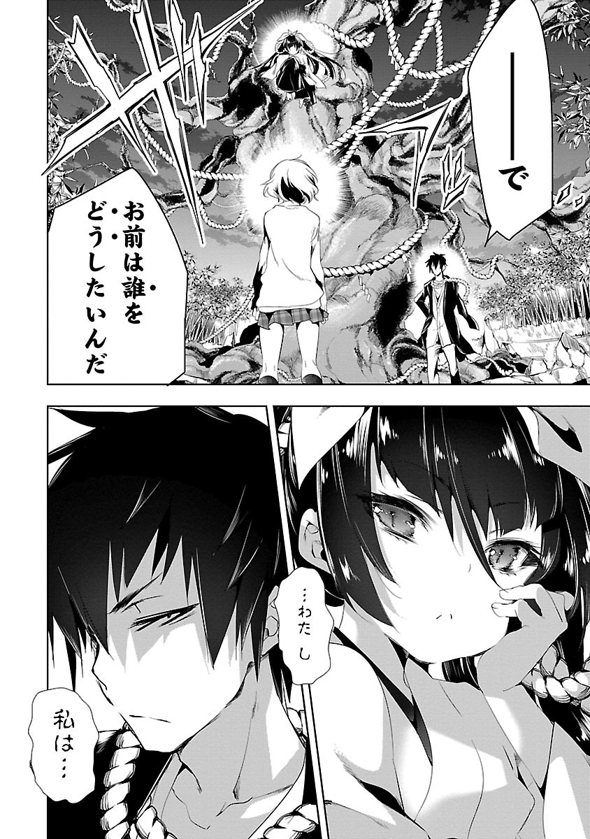 KAMI-SAMA NO ENMUSUBI - raw - Chapter 6 - https://jpdd.ccdd.to/JPDD/kamisamanoenmusubi/120461/mnsvebaytha.jpg