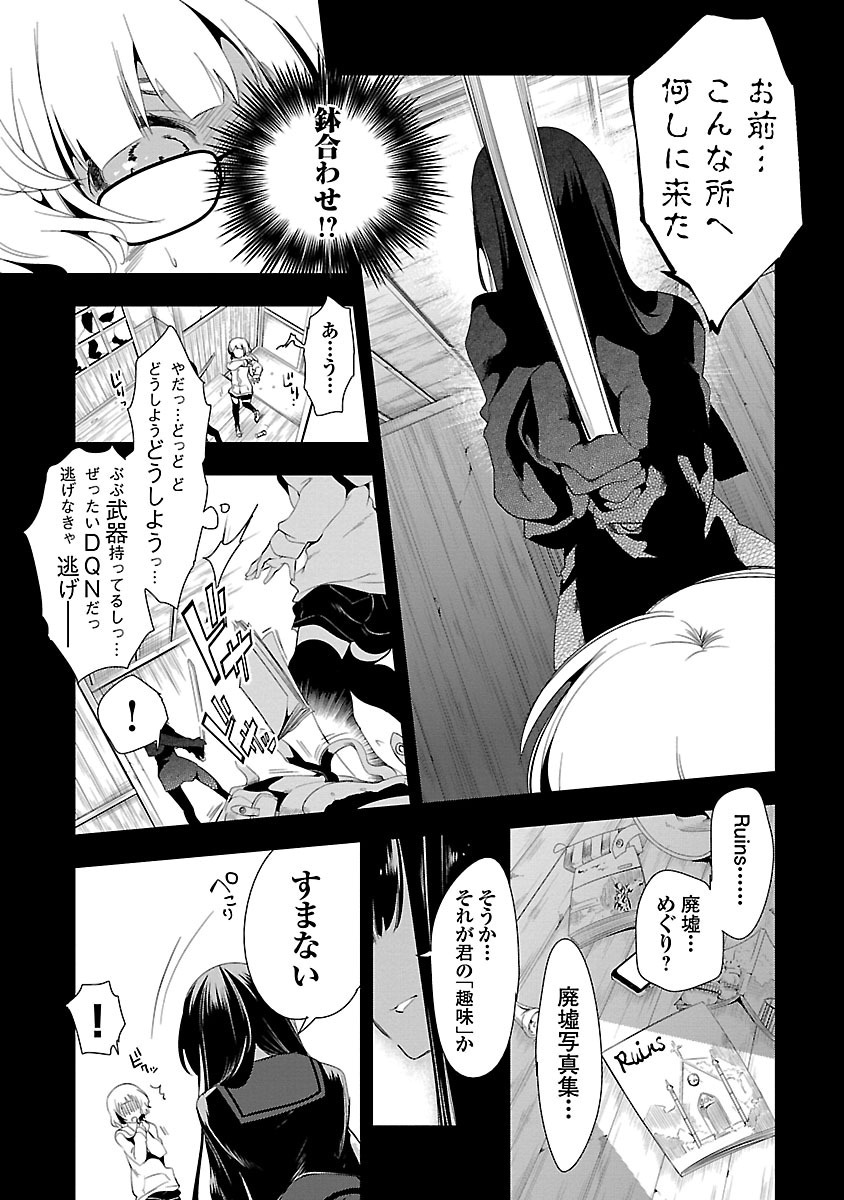 KAMI-SAMA NO ENMUSUBI - raw - Chapter 6 - https://jpdd.ccdd.to/JPDD/kamisamanoenmusubi/120461/murzamm1x0c.jpg