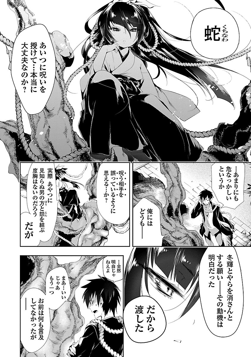 KAMI-SAMA NO ENMUSUBI - raw - Chapter 6 - https://jpdd.ccdd.to/JPDD/kamisamanoenmusubi/120461/omqkvel5oru.jpg