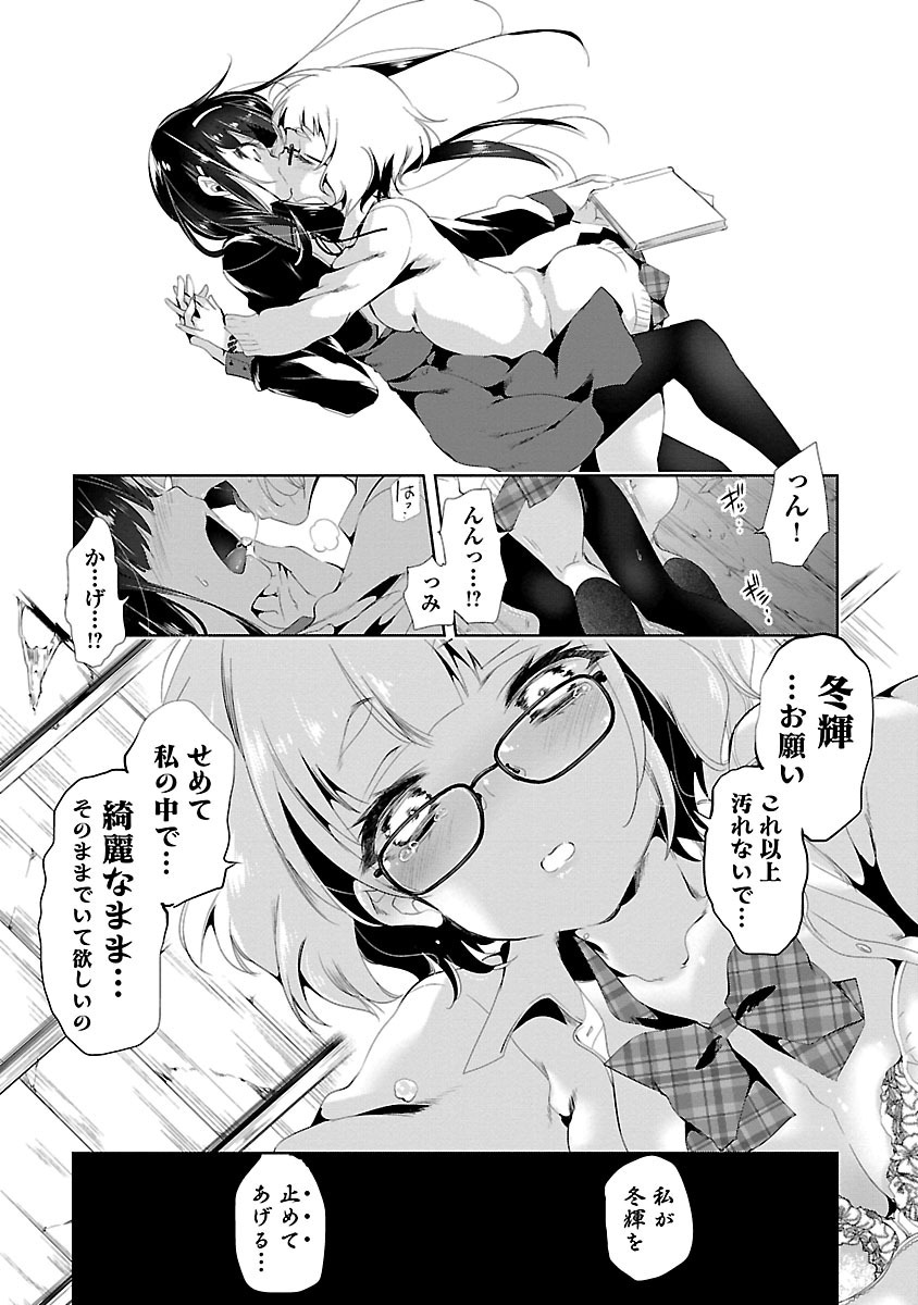 KAMI-SAMA NO ENMUSUBI - raw - Chapter 6 - https://jpdd.ccdd.to/JPDD/kamisamanoenmusubi/120461/reaqo2rk5x4.jpg