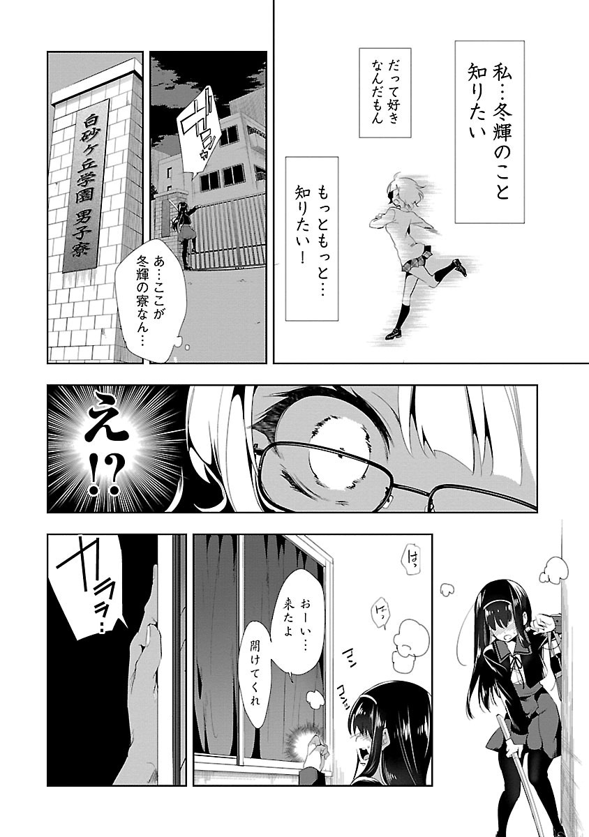 KAMI-SAMA NO ENMUSUBI - raw - Chapter 6 - https://jpdd.ccdd.to/JPDD/kamisamanoenmusubi/120461/seogczqwxyi.jpg