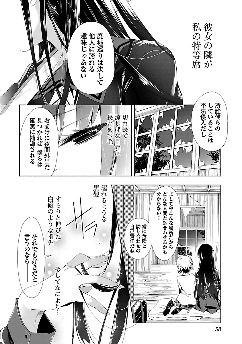 KAMI-SAMA NO ENMUSUBI - raw - Chapter 6 - https://jpdd.ccdd.to/JPDD/kamisamanoenmusubi/120461/u3g2hw2uuou.jpg