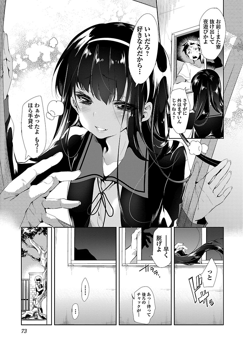 KAMI-SAMA NO ENMUSUBI - raw - Chapter 6 - https://jpdd.ccdd.to/JPDD/kamisamanoenmusubi/120461/vg1jbb1qixi.jpg