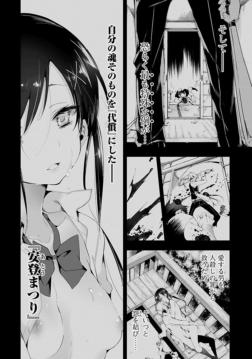 KAMI-SAMA NO ENMUSUBI - raw - Chapter 6 - https://jpdd.ccdd.to/JPDD/kamisamanoenmusubi/120461/xlziwex1i2i.jpg