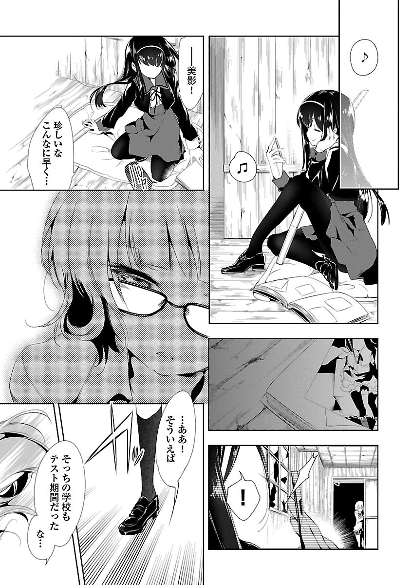 KAMI-SAMA NO ENMUSUBI - raw - Chapter 6 - https://jpdd.ccdd.to/JPDD/kamisamanoenmusubi/120461/y1l5qcbwgxn.jpg