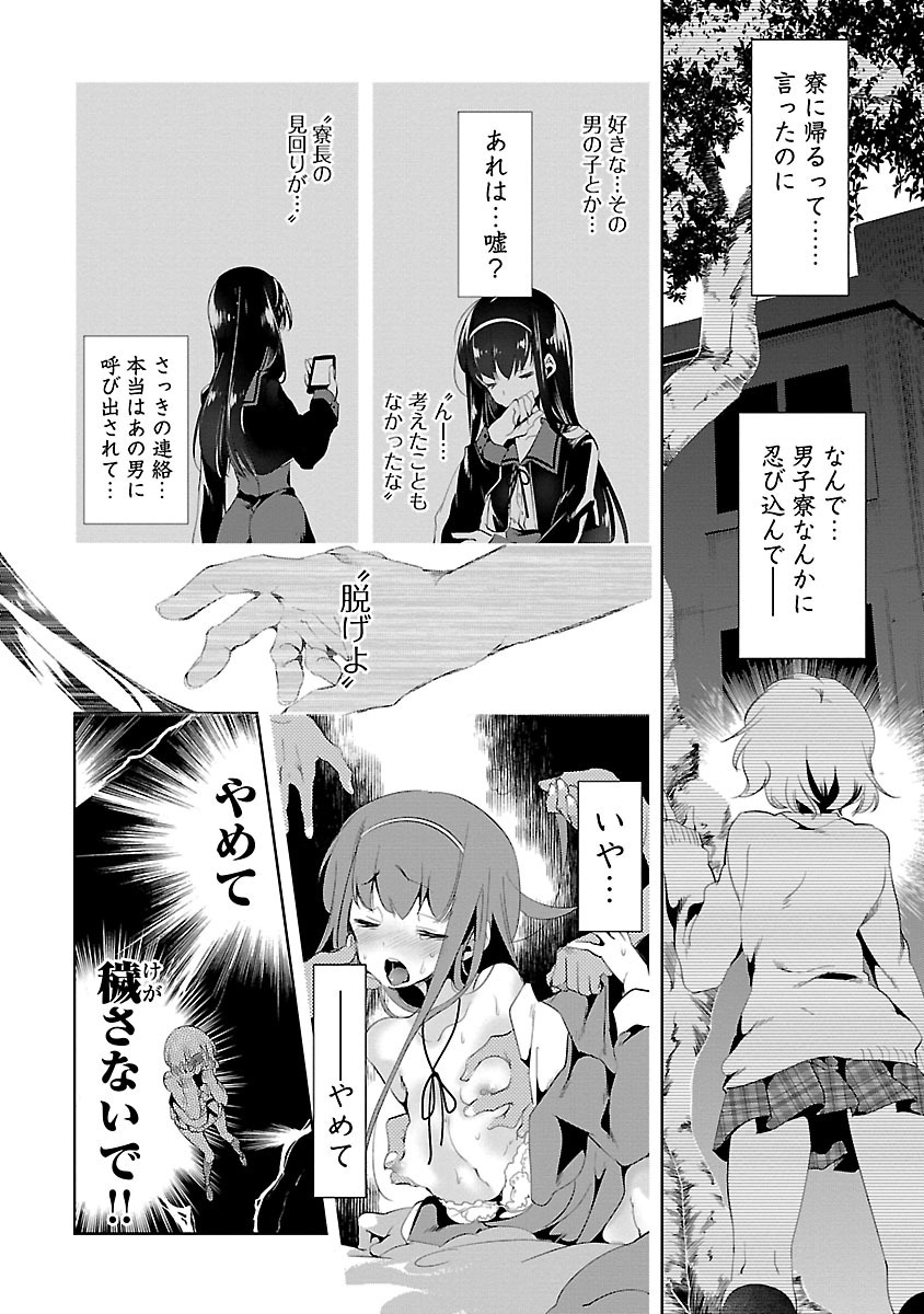 KAMI-SAMA NO ENMUSUBI - raw - Chapter 6 - https://jpdd.ccdd.to/JPDD/kamisamanoenmusubi/120461/ze3lr5aet53.jpg