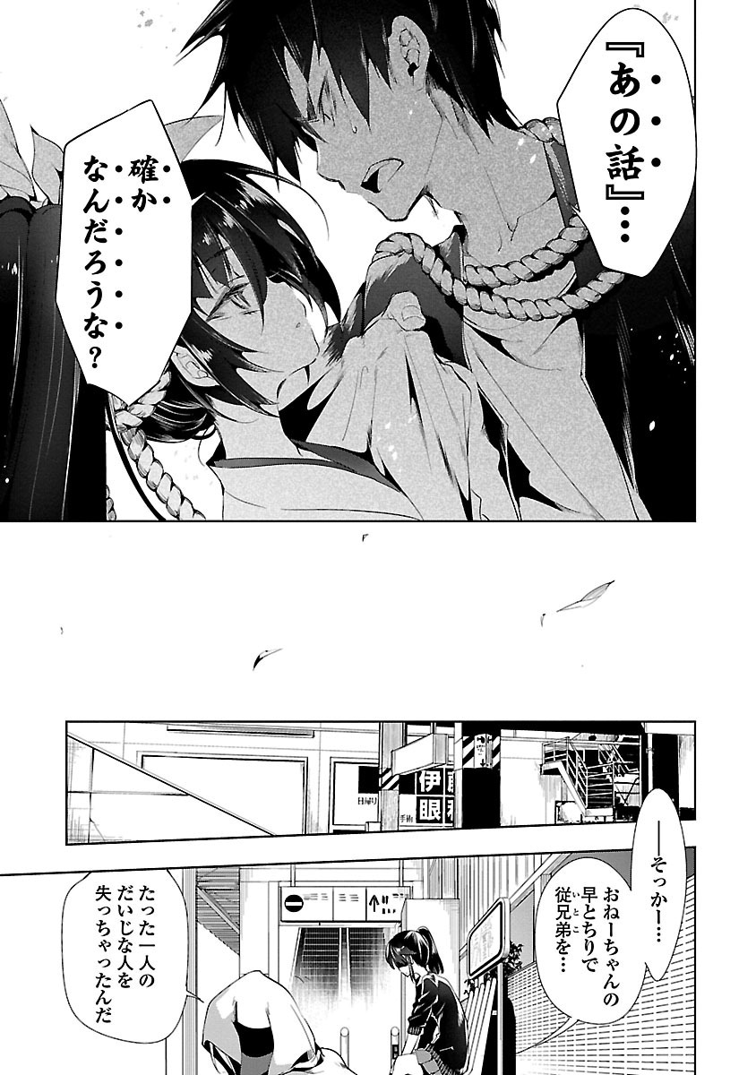 KAMI-SAMA NO ENMUSUBI - raw - Chapter 5 - https://jpdd.ccdd.to/JPDD/kamisamanoenmusubi/120462/1dlgpqfhv1s.jpg