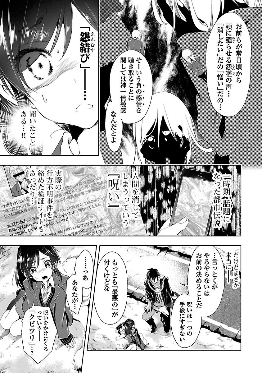 KAMI-SAMA NO ENMUSUBI - raw - Chapter 5 - https://jpdd.ccdd.to/JPDD/kamisamanoenmusubi/120462/2ew4mhdhemd.jpg