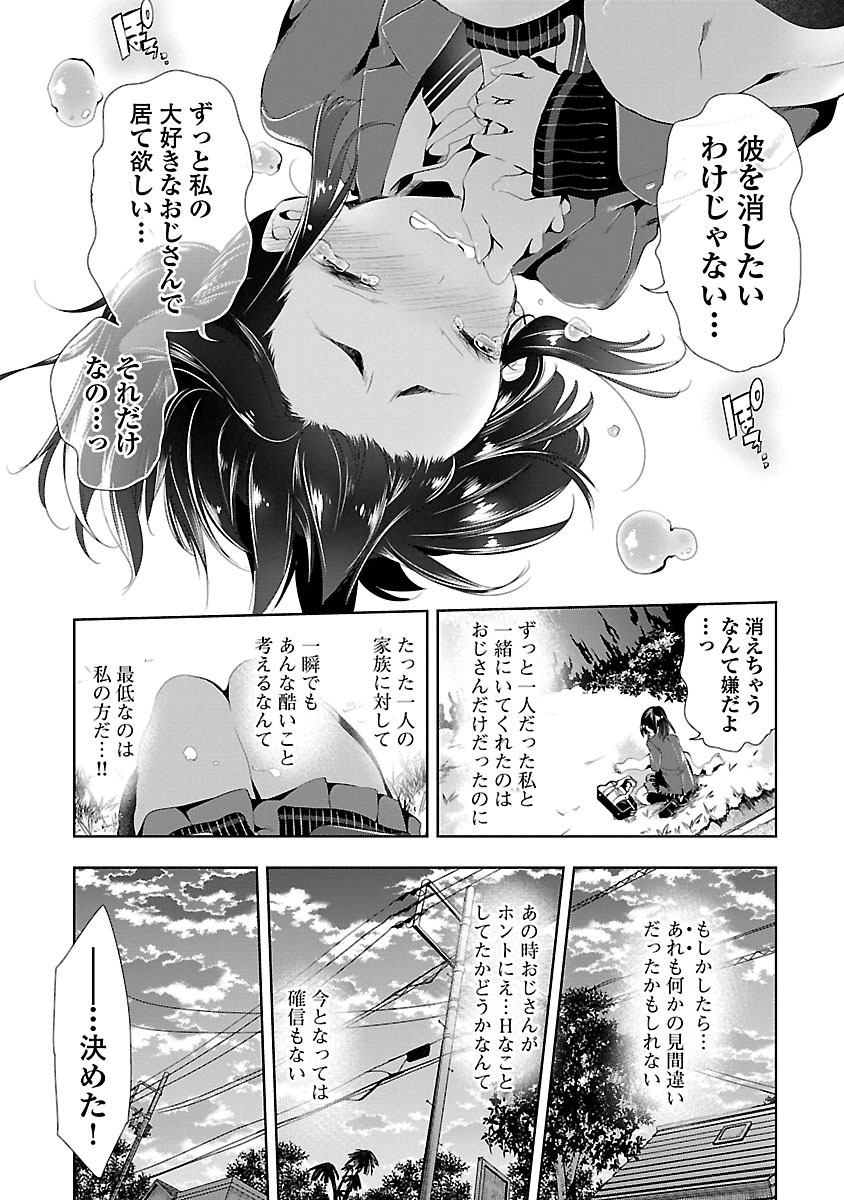 KAMI-SAMA NO ENMUSUBI - raw - Chapter 5 - https://jpdd.ccdd.to/JPDD/kamisamanoenmusubi/120462/2wqv4tuxyah.jpg