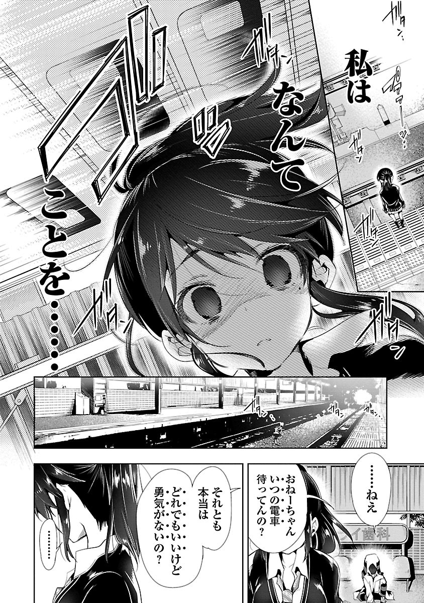 KAMI-SAMA NO ENMUSUBI - raw - Chapter 5 - https://jpdd.ccdd.to/JPDD/kamisamanoenmusubi/120462/4bzgvo2351a.jpg