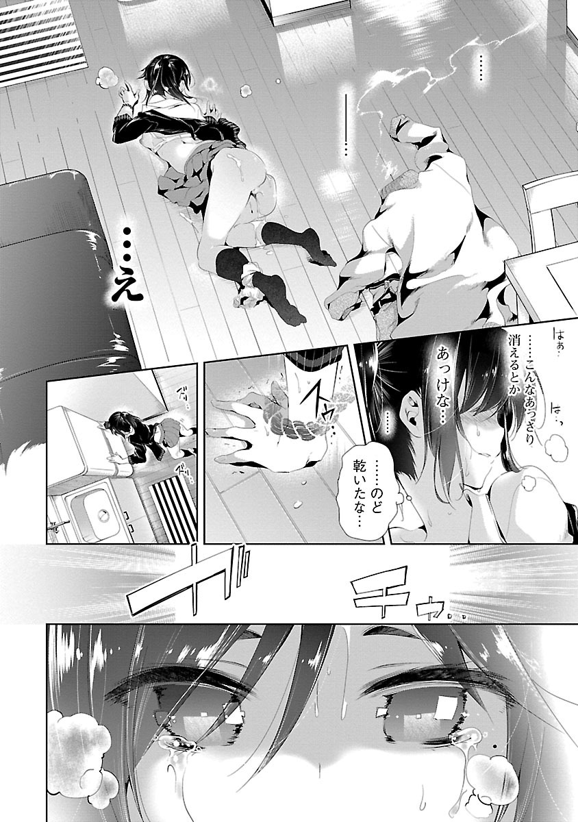 KAMI-SAMA NO ENMUSUBI - raw - Chapter 5 - https://jpdd.ccdd.to/JPDD/kamisamanoenmusubi/120462/4xmp3kekdxv.jpg