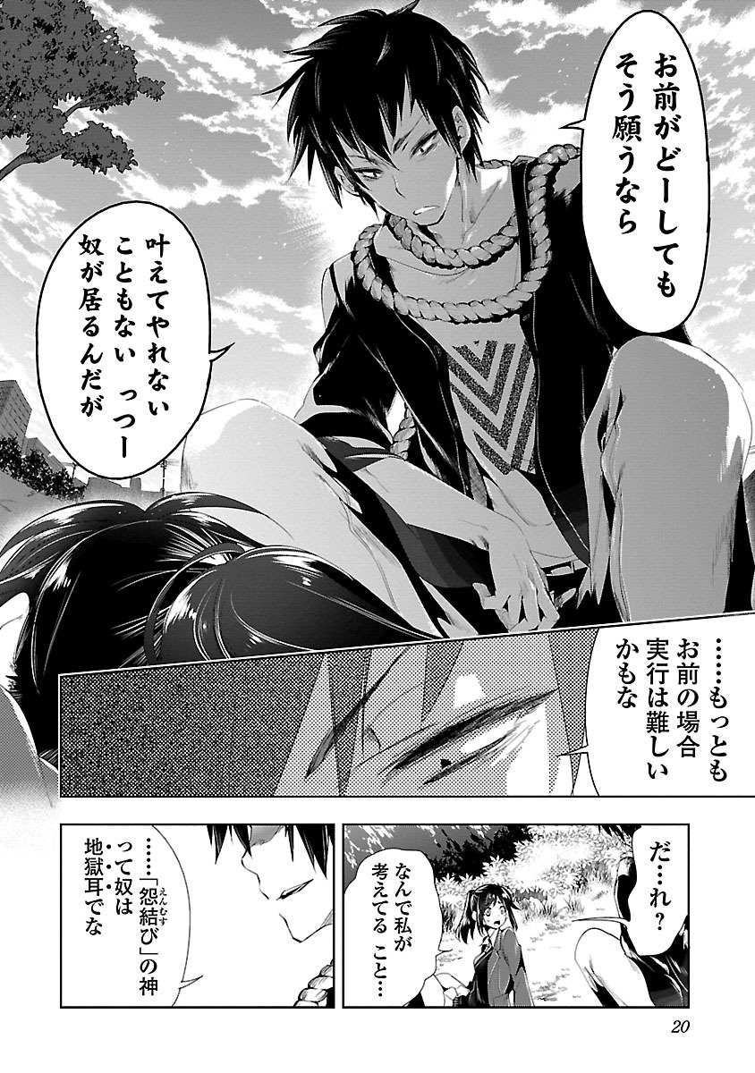 KAMI-SAMA NO ENMUSUBI - raw - Chapter 5 - https://jpdd.ccdd.to/JPDD/kamisamanoenmusubi/120462/50i5wcmsiee.jpg