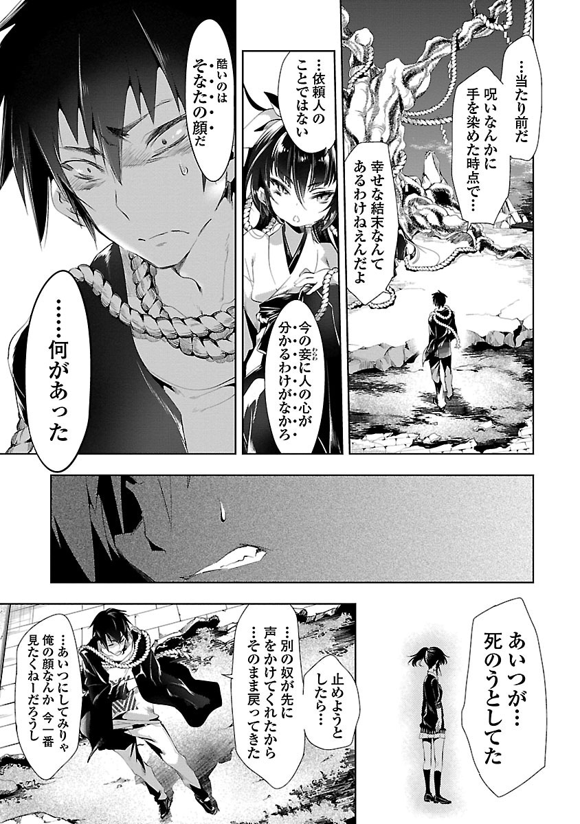 KAMI-SAMA NO ENMUSUBI - raw - Chapter 5 - https://jpdd.ccdd.to/JPDD/kamisamanoenmusubi/120462/a5r43gusyrr.jpg