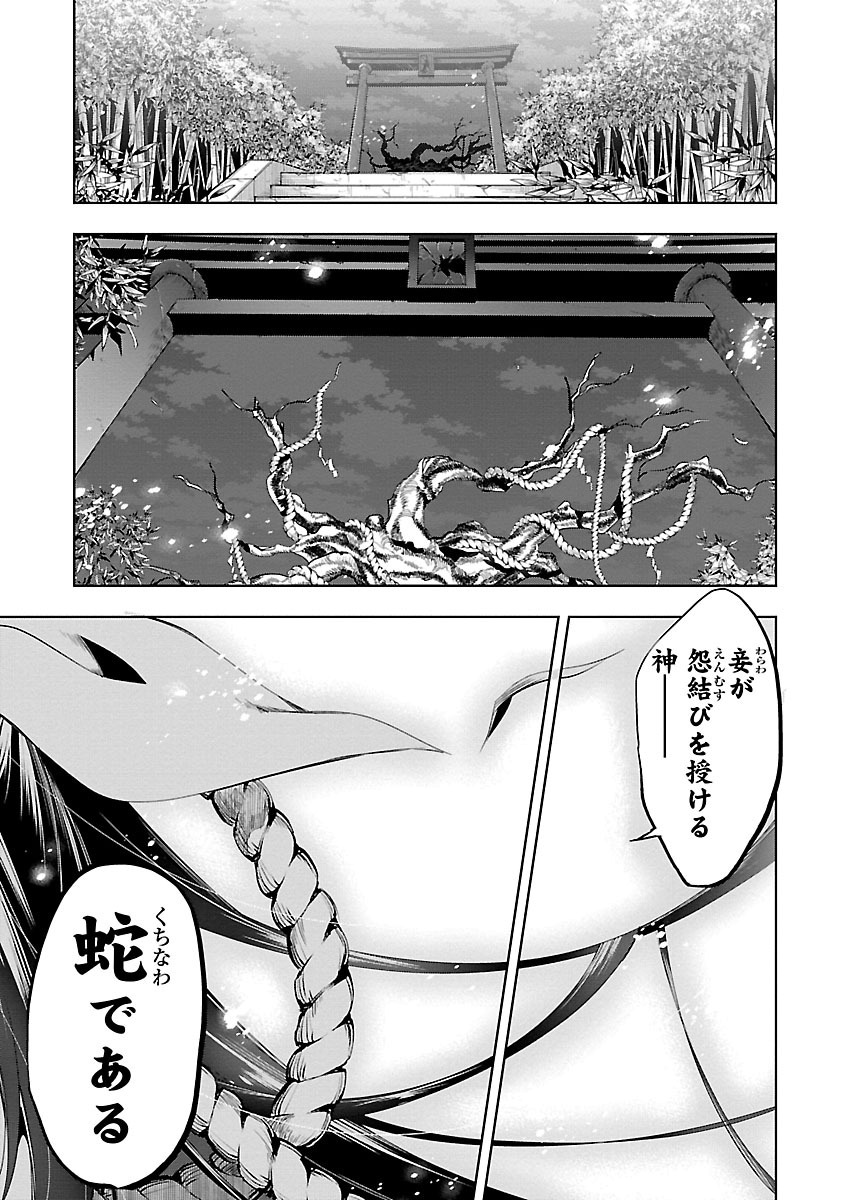 KAMI-SAMA NO ENMUSUBI - raw - Chapter 5 - https://jpdd.ccdd.to/JPDD/kamisamanoenmusubi/120462/bllaayxtkze.jpg
