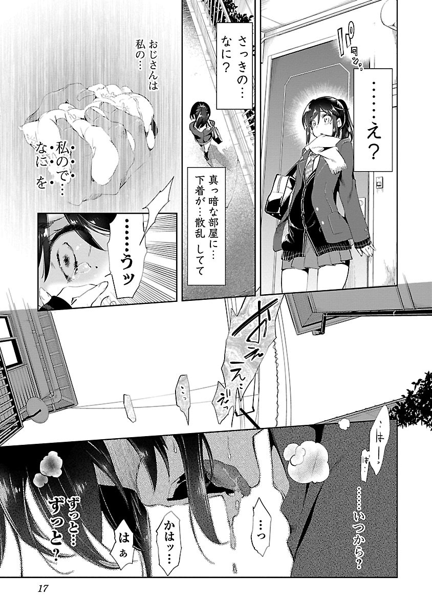 KAMI-SAMA NO ENMUSUBI - raw - Chapter 5 - https://jpdd.ccdd.to/JPDD/kamisamanoenmusubi/120462/elvimvevuer.jpg