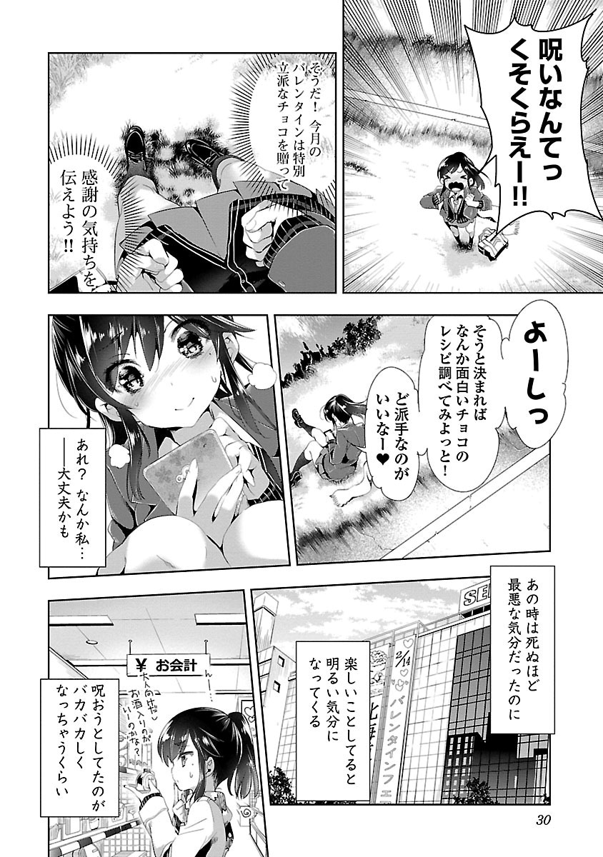 KAMI-SAMA NO ENMUSUBI - raw - Chapter 5 - https://jpdd.ccdd.to/JPDD/kamisamanoenmusubi/120462/gkk5za5gmiz.jpg