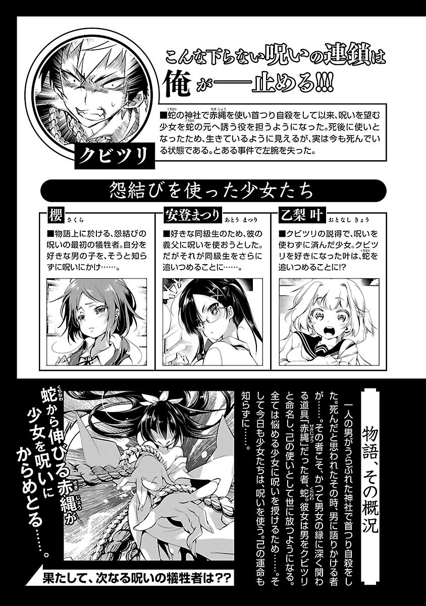 KAMI-SAMA NO ENMUSUBI - raw - Chapter 5 - https://jpdd.ccdd.to/JPDD/kamisamanoenmusubi/120462/i3tw0fmj4pp.jpg
