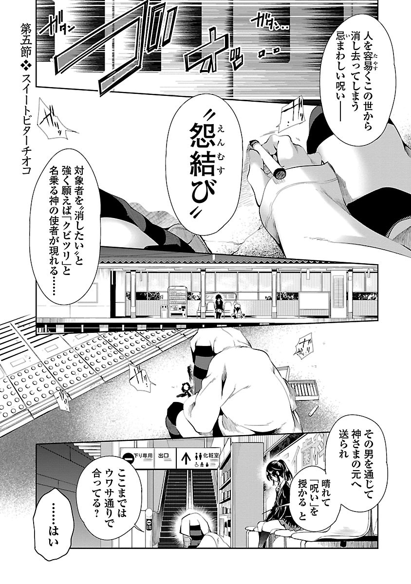 KAMI-SAMA NO ENMUSUBI - raw - Chapter 5 - https://jpdd.ccdd.to/JPDD/kamisamanoenmusubi/120462/j4sghzq53xr.jpg