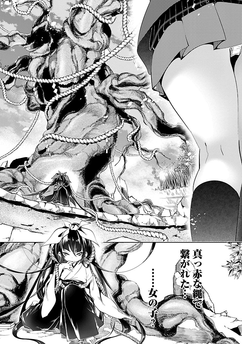 KAMI-SAMA NO ENMUSUBI - raw - Chapter 5 - https://jpdd.ccdd.to/JPDD/kamisamanoenmusubi/120462/jaru3jm4dp4.jpg