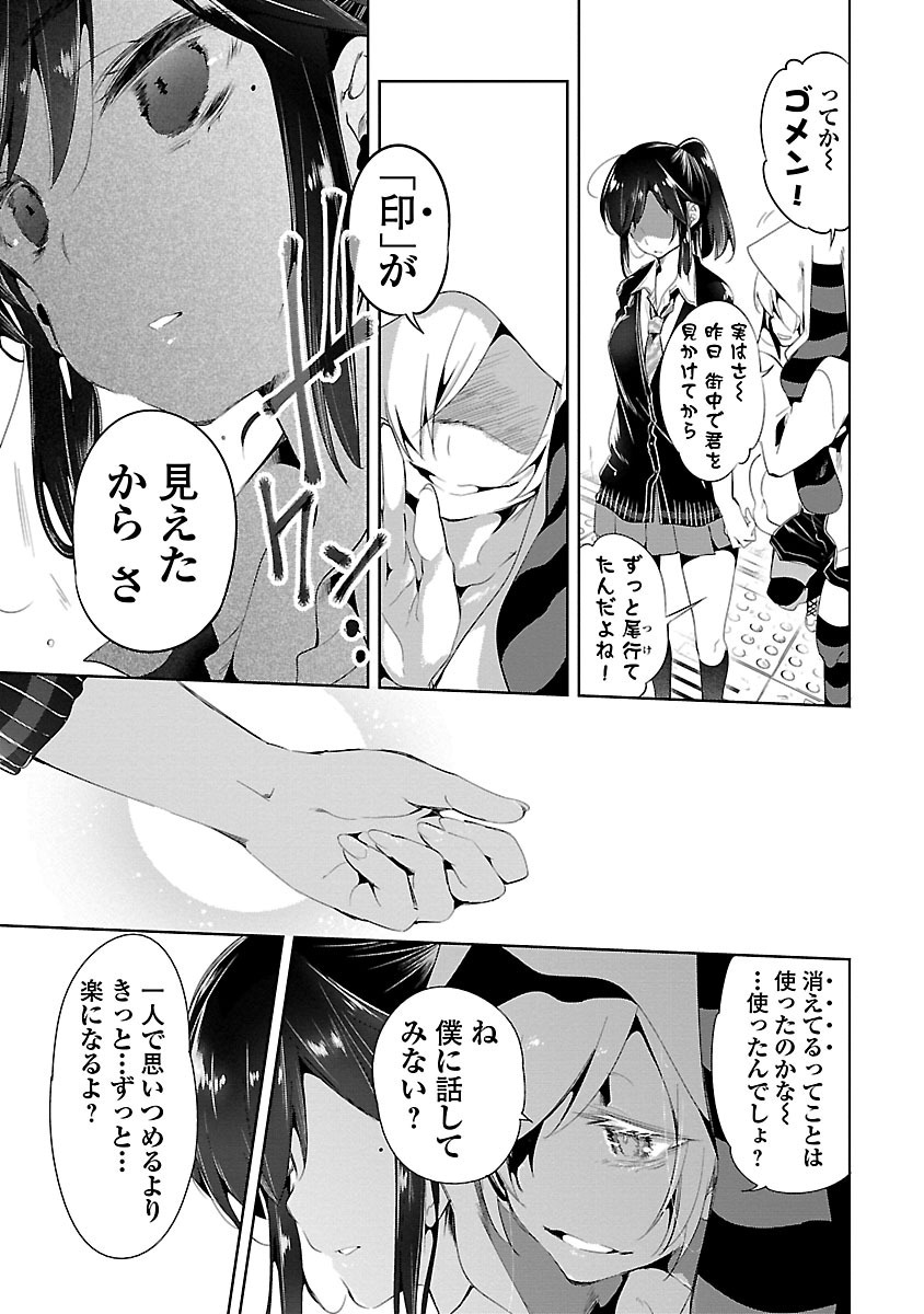 KAMI-SAMA NO ENMUSUBI - raw - Chapter 5 - https://jpdd.ccdd.to/JPDD/kamisamanoenmusubi/120462/mom41gnvgkg.jpg
