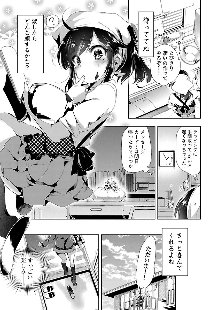 KAMI-SAMA NO ENMUSUBI - raw - Chapter 5 - https://jpdd.ccdd.to/JPDD/kamisamanoenmusubi/120462/n2g0dkqn3w2.jpg