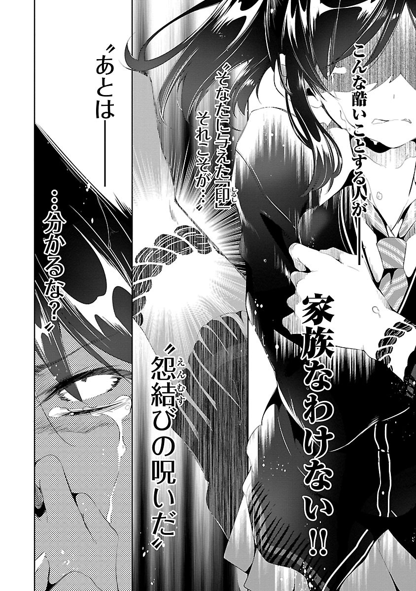 KAMI-SAMA NO ENMUSUBI - raw - Chapter 5 - https://jpdd.ccdd.to/JPDD/kamisamanoenmusubi/120462/psfq0yvkulk.jpg