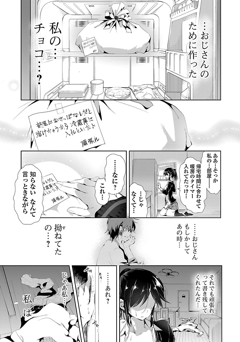 KAMI-SAMA NO ENMUSUBI - raw - Chapter 5 - https://jpdd.ccdd.to/JPDD/kamisamanoenmusubi/120462/rwkwe5mxn0l.jpg