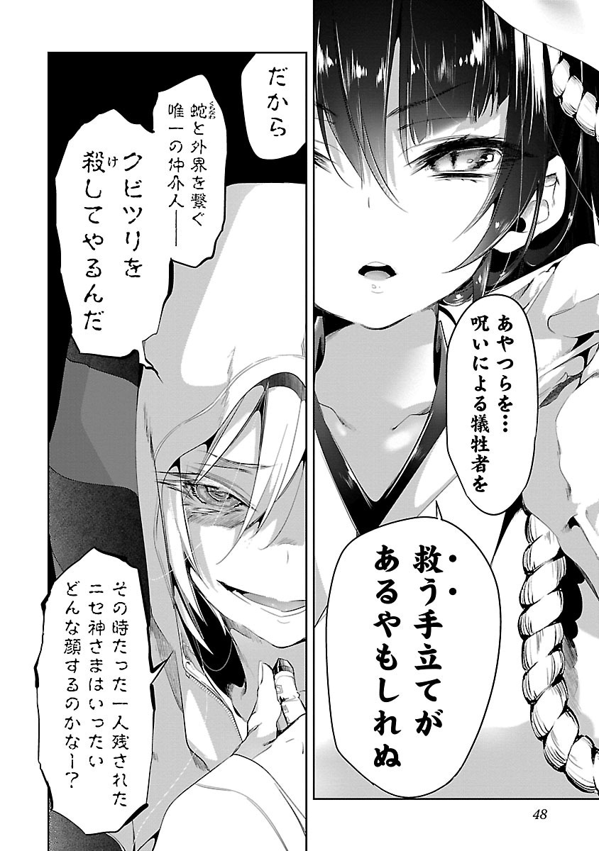 KAMI-SAMA NO ENMUSUBI - raw - Chapter 5 - https://jpdd.ccdd.to/JPDD/kamisamanoenmusubi/120462/ryazzkd0p5r.jpg