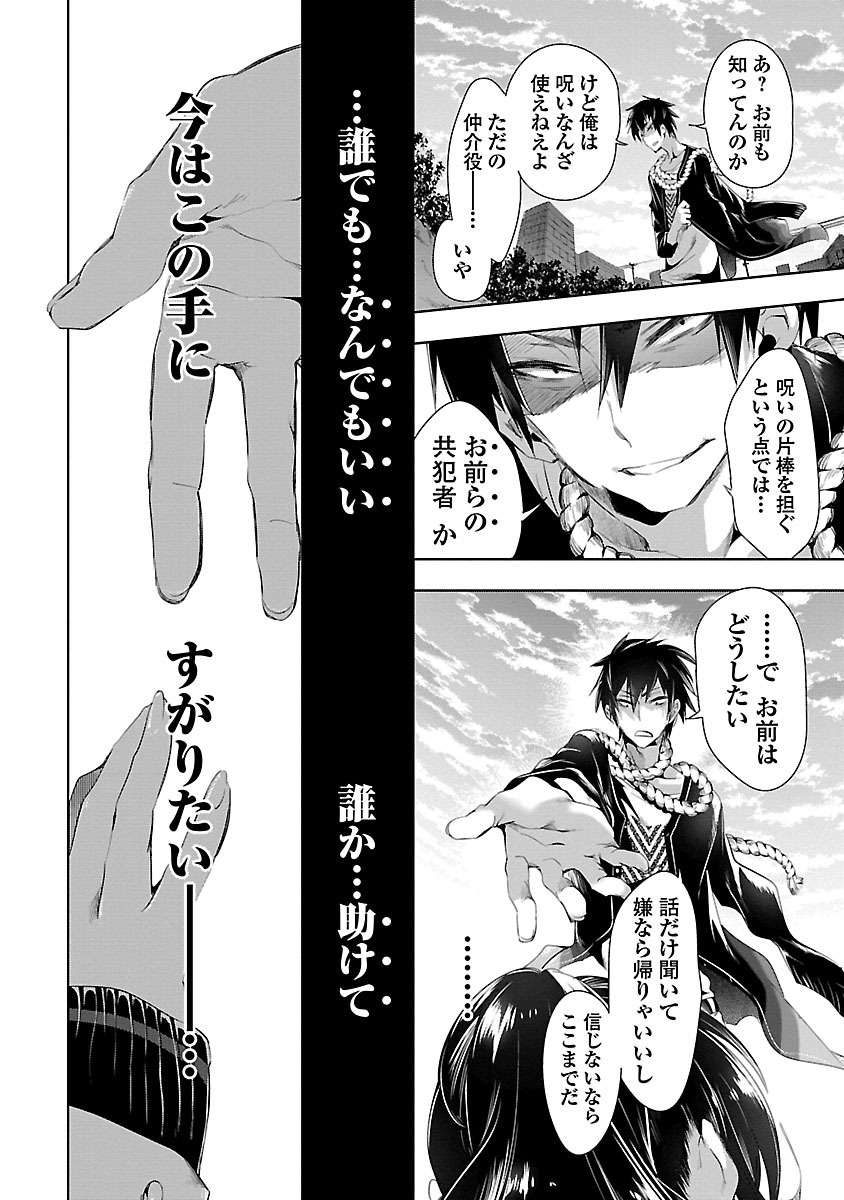 KAMI-SAMA NO ENMUSUBI - raw - Chapter 5 - https://jpdd.ccdd.to/JPDD/kamisamanoenmusubi/120462/szji502lpzx.jpg