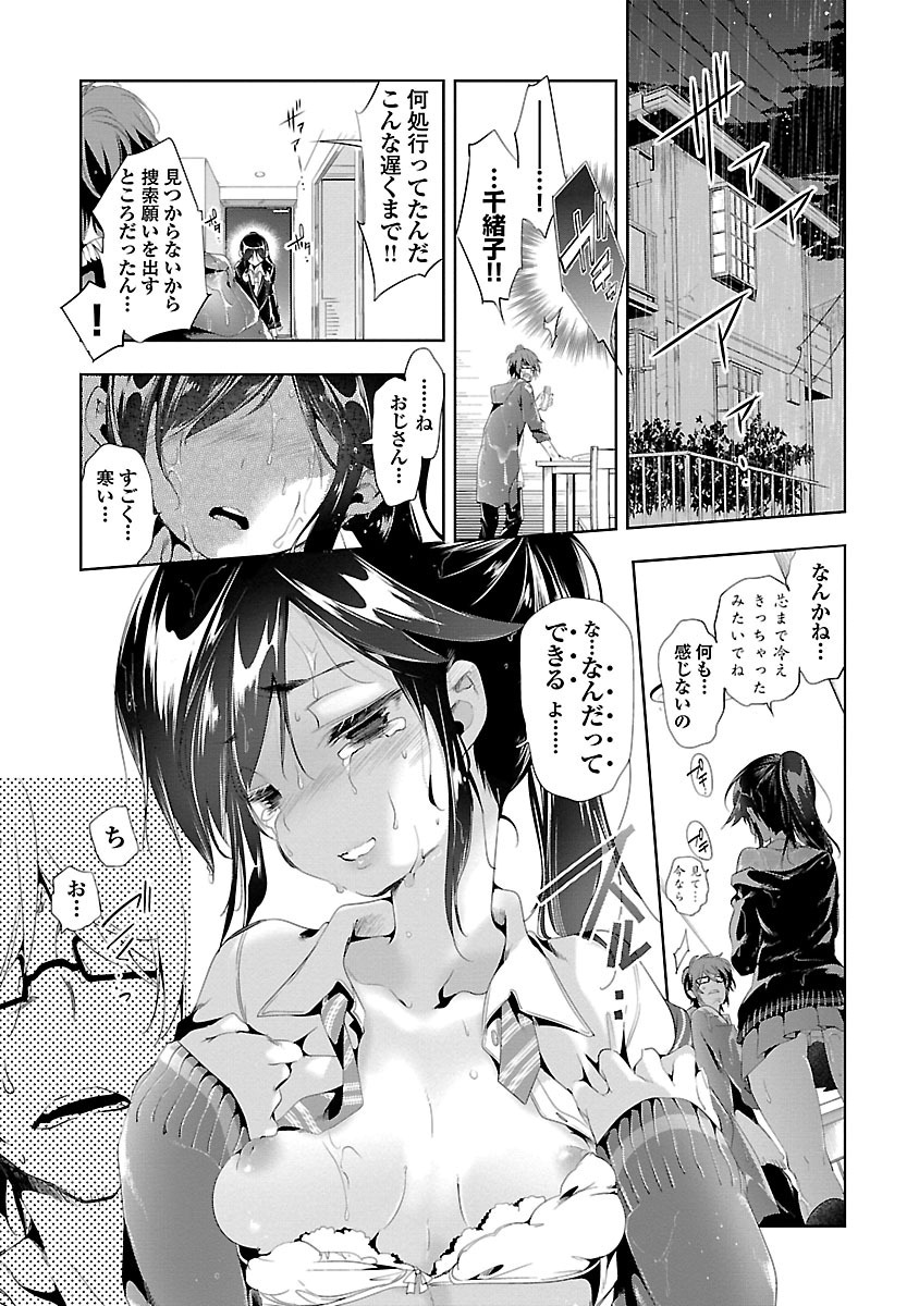 KAMI-SAMA NO ENMUSUBI - raw - Chapter 5 - https://jpdd.ccdd.to/JPDD/kamisamanoenmusubi/120462/t532re1hluw.jpg