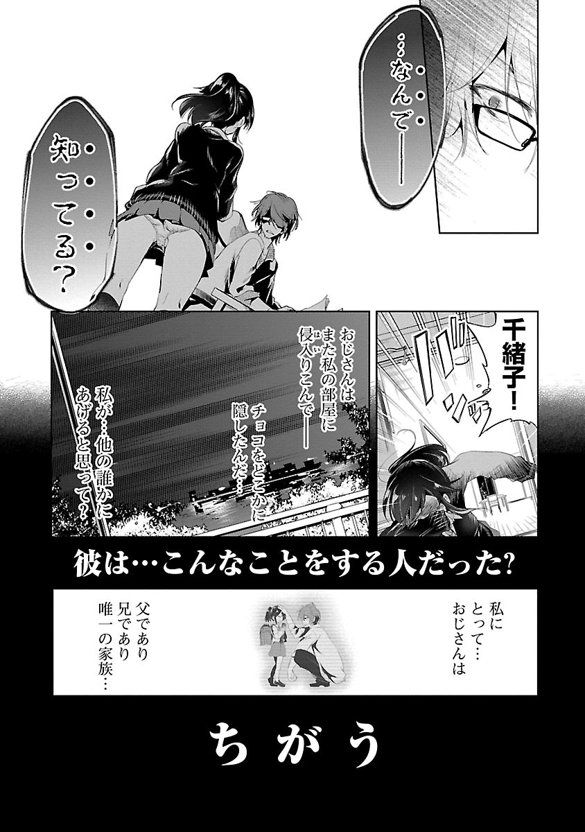 KAMI-SAMA NO ENMUSUBI - raw - Chapter 5 - https://jpdd.ccdd.to/JPDD/kamisamanoenmusubi/120462/ubdlaxxxeg1.jpg
