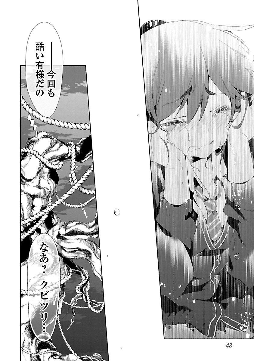 KAMI-SAMA NO ENMUSUBI - raw - Chapter 5 - https://jpdd.ccdd.to/JPDD/kamisamanoenmusubi/120462/un1wrd0iqvu.jpg
