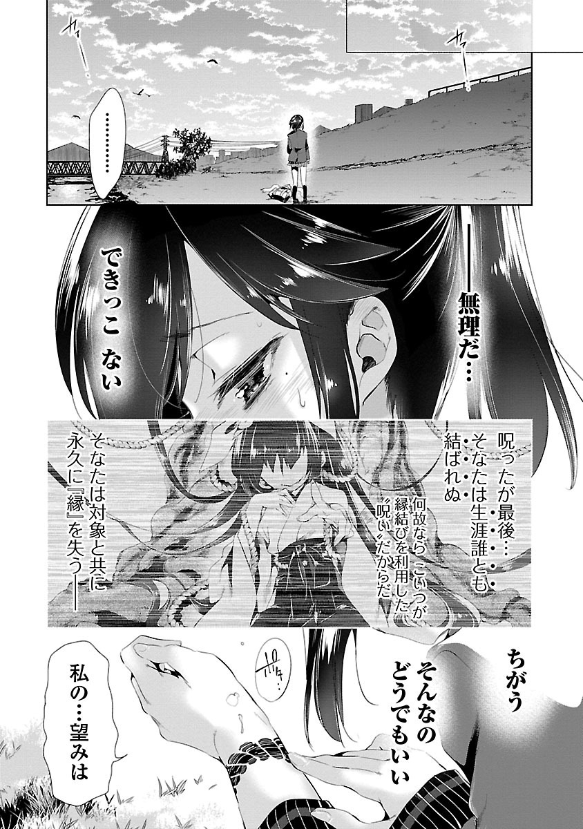 KAMI-SAMA NO ENMUSUBI - raw - Chapter 5 - https://jpdd.ccdd.to/JPDD/kamisamanoenmusubi/120462/usnzvlz5fs0.jpg