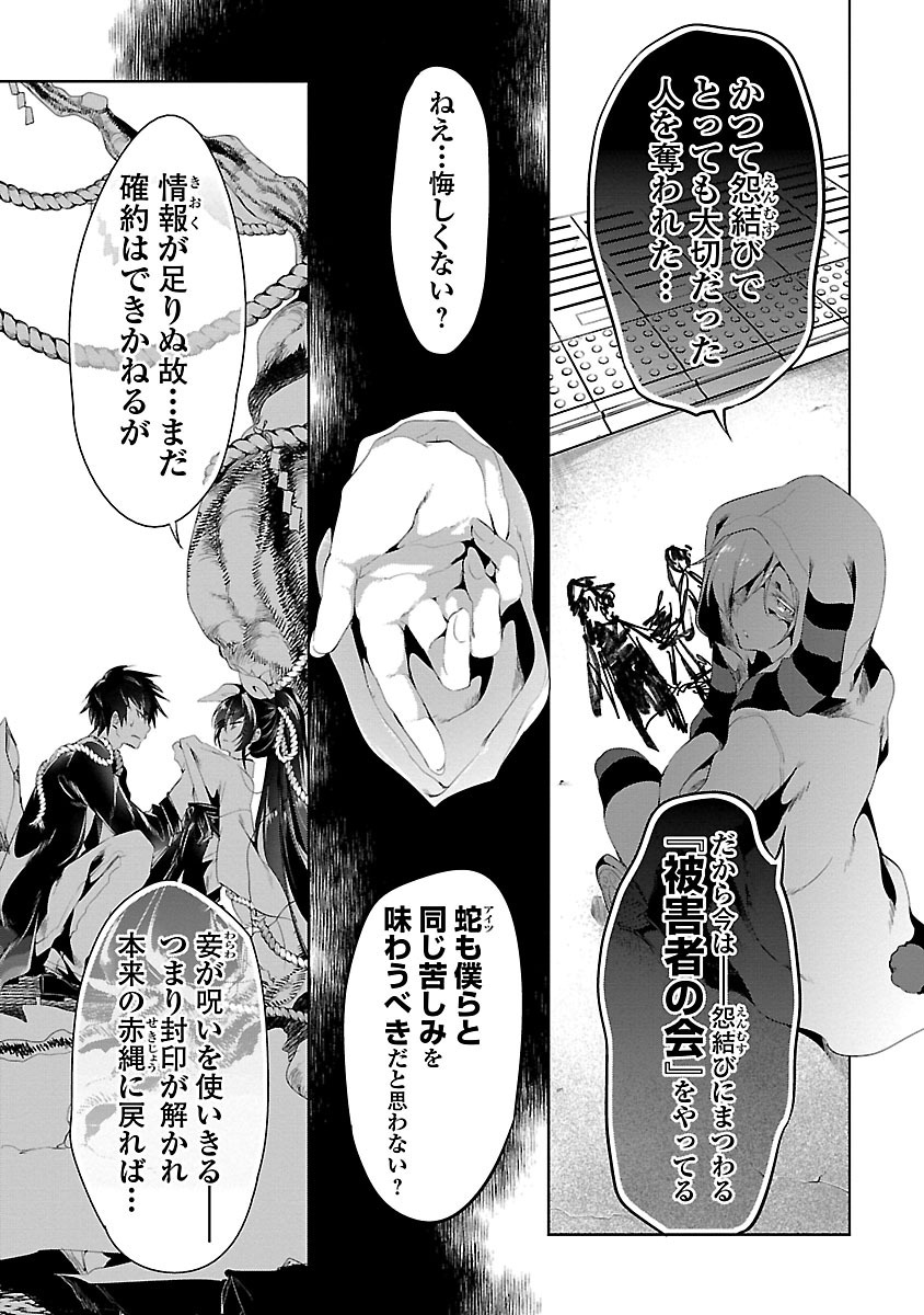 KAMI-SAMA NO ENMUSUBI - raw - Chapter 5 - https://jpdd.ccdd.to/JPDD/kamisamanoenmusubi/120462/z5fkpyrh4x3.jpg