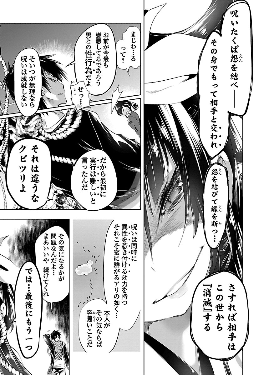 KAMI-SAMA NO ENMUSUBI - raw - Chapter 5 - https://jpdd.ccdd.to/JPDD/kamisamanoenmusubi/120462/zmgj1t3yht1.jpg