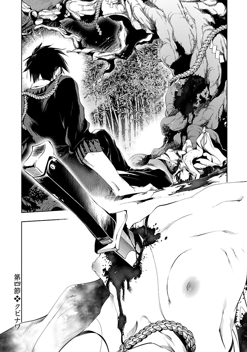 KAMI-SAMA NO ENMUSUBI - raw - Chapter 4 - https://jpdd.ccdd.to/JPDD/kamisamanoenmusubi/120463/01gioeblmlx.jpg