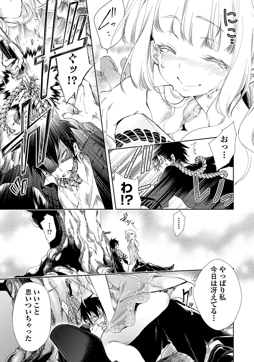KAMI-SAMA NO ENMUSUBI - raw - Chapter 4 - https://jpdd.ccdd.to/JPDD/kamisamanoenmusubi/120463/1lp4mitfz3g.jpg