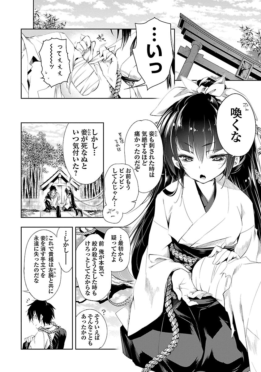 KAMI-SAMA NO ENMUSUBI - raw - Chapter 4 - https://jpdd.ccdd.to/JPDD/kamisamanoenmusubi/120463/1whsydidlq5.jpg