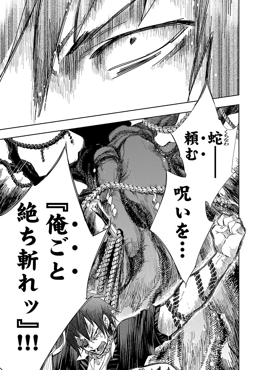 KAMI-SAMA NO ENMUSUBI - raw - Chapter 4 - https://jpdd.ccdd.to/JPDD/kamisamanoenmusubi/120463/2sme22v2blm.jpg